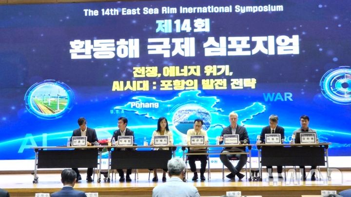 [포항=뉴시스] 경북 포항시는 28일 시청 대회의실에서 '제14회 환동해 국제 심포지엄'을 개최했다. (사진=포항시 제공) 2026.07.28. photo@newsis.com