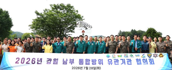 [원주=뉴시스] 강원남부 통합방위 유관기관 협의회. (사진=육군 제36보병사단 제공) 2026.07.28. photo@newsis.com *재판매 및 DB 금지