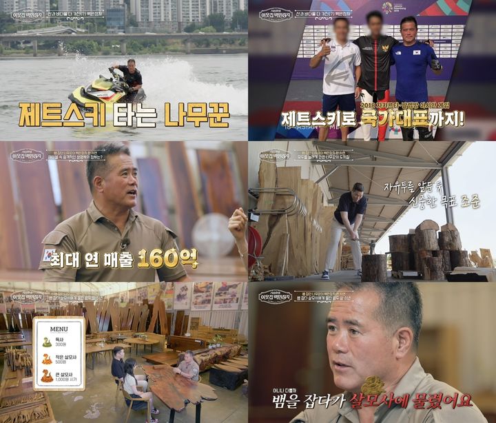 [서울=뉴시스] 29일 오후 9시55분 방송되는 EBS 예능 프로그램 '서장훈의 이웃집 백만장자'에서는 목재 회사 대표이자 현역 제트스키 선수인 김진원의 인생사가 소개된다. (사진=EBS) 2026.07.28. photo@newsis.com *재판매 및 DB 금지