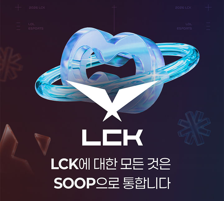 [서울=뉴시스] SOOP은 '2026 LCK' 정규 시즌 3라운드 개막에 맞춰 한국어, 영어, 중국어 번체 중계를 제공하고 팬 참여형 이벤트를 진행한다고 28일 밝혔다. 2026.07.28. (사진=SOOP 제공) *재판매 및 DB 금지