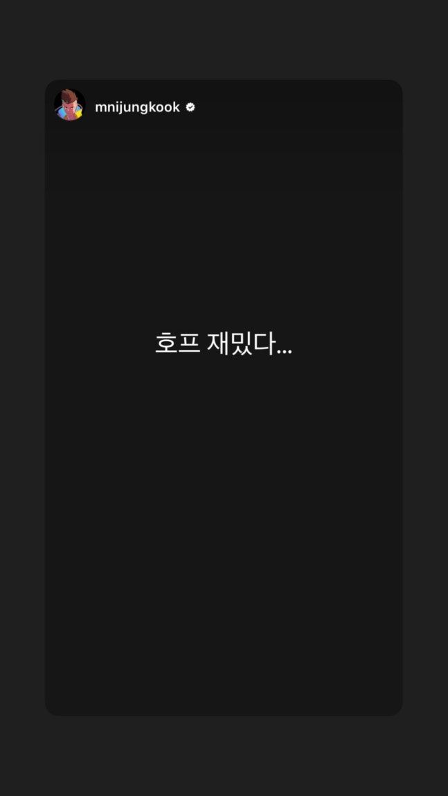 BTS 정국 "호프 정말 재밌어" 나홍진도 화답했다 