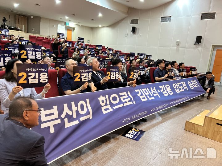 [부산=뉴시스] 원동화 기자 = 더불어민주당 김용 최고위원 후보가 28일 부산 해운대구 해운대문화복합센터를 찾아 권리당원들에게 지지를 호소하며 "수석 최고위원으로 만들어달라"고 호소했다. 2026.07.28. dhwon@newsis.com