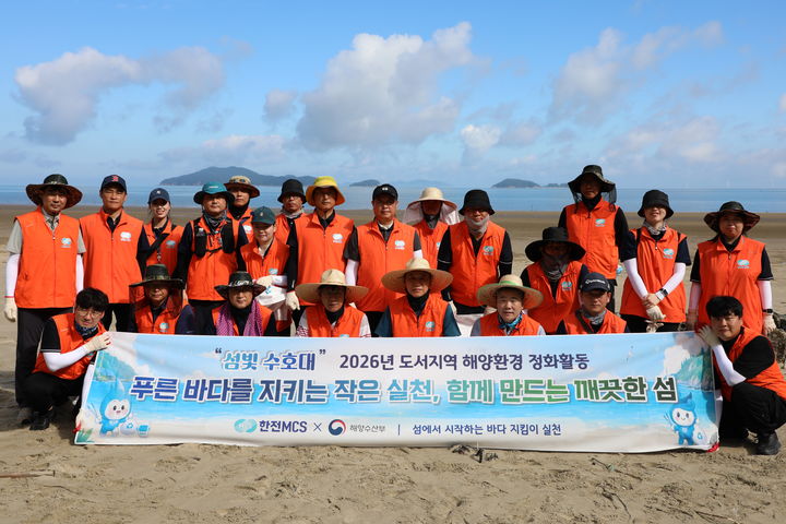 [세종=뉴시스]한전MCS가 28일 전남 영광군 낙월도에서 정성진 사장을 비롯한 이용석 발전사업단장 등 임직원 25명이 참여한 가운데 해양환경 정화활동을 실시했다.(사진= 한전MCS 제공) *재판매 및 DB 금지