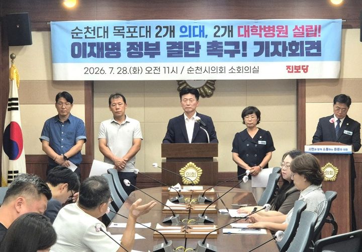 [순천=뉴시스] 28일 오전 순천시의회 소회의실에서 진보당순천시위원회가 순천대와 목포대에 각각 의과대학과 대학병원 설립을 요구하는 기자회견을 하고 있다. (사진=진보당 제공) 2026.07.28. photo@newsis.com *재판매 및 DB 금지