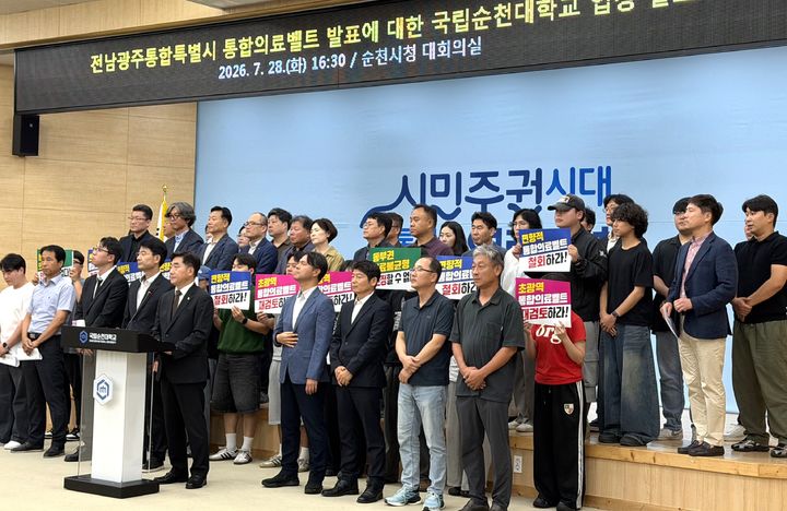 [순천=뉴시스] 28일 오후 전남광주 순천시청 대회의실에서 국립순천대 이병운 총장이 기자회견 하고 있다. (사진=순천대 제공) 2026.07.28. photo@newsis.com *재판매 및 DB 금지