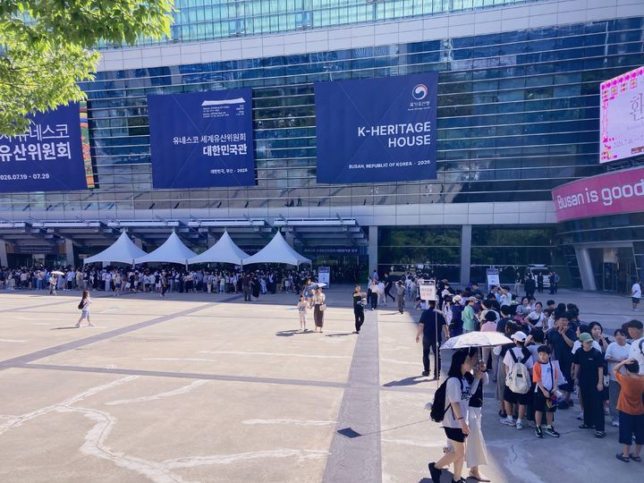 [서울=뉴시스] 28일 부산 벡스코에 마련된 제48차 유네스코 세계유산위원회 개최국 공식 전시관 '대한민국관' 방문을 위해 관람객들이 외부에 길게 줄을 섰다. (사진=국가유산청 제공) 2026.07.28. photo@newsis.com *재판매 및 DB 금지