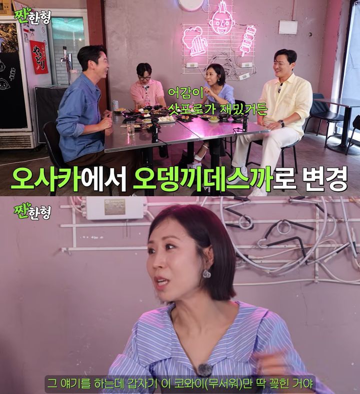 [서울=뉴시스]정선희(사진=유튜브 캡처) 2026.07.27. photo@newsis.com *재판매 및 DB 금지