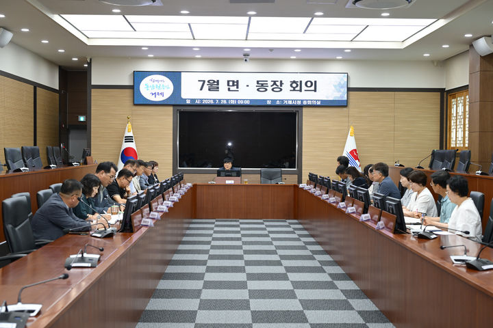 [거제=뉴시스] 신정철 기자= 경남 거제시는 28일, 지역 현안을 공유하고 지방자치 현장을 생생하게 전달하기 위해 면·동장 회의를 사상 처음으로 유튜버로 실시간 생중계했다.사진은 유튜버로 생중계되고 있는 거제시 면·동장 회의 모습.(사진=거제시 제공).2026.07.28. photo@newsis.com *재판매 및 DB 금지