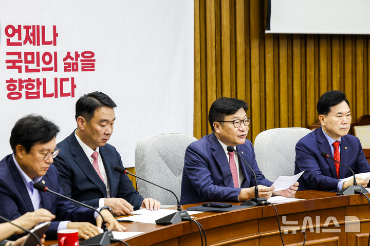 [서울=뉴시스] 정병혁 기자 = 정점식 국민의힘 원내대표가 28일 서울 여의도 국회에서 열린 원내대책회의에 발언하고 있다. 2026.07.28. jhope@newsis.com