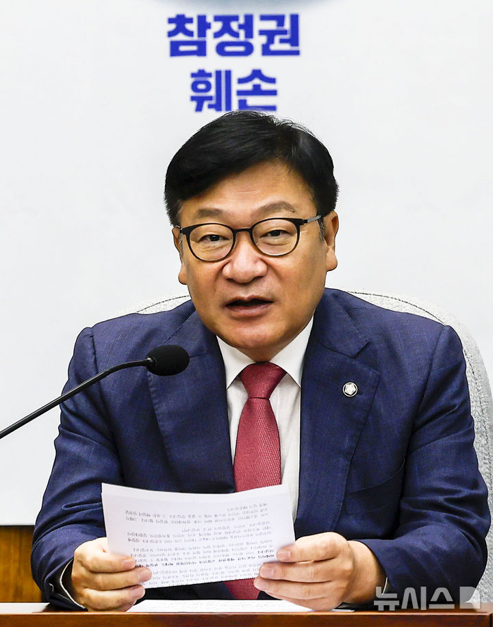 [서울=뉴시스] 정병혁 기자 = 정점식 국민의힘 원내대표가 28일 서울 여의도 국회에서 열린 원내대책회의에 발언하고 있다. 2026.07.28. jhope@newsis.com