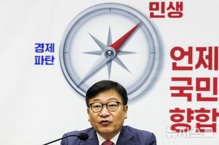 [서울=뉴시스] 정병혁 기자 = 정점식 국민의힘 원내대표가 28일 서울 여의도 국회에서 열린 원내대책회의에 발언하고 있다. 2026.07.28. jhope@newsis.com
