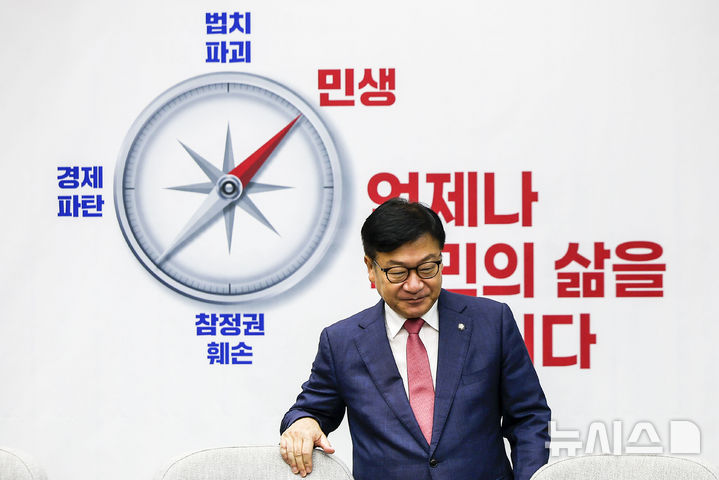 [서울=뉴시스] 정병혁 기자 = 정점식 국민의힘 원내대표가 28일 서울 여의도 국회에서 열린 원내대책회의에 참석하고 있다. 2026.07.28. jhope@newsis.com