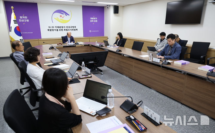[서울=뉴시스] 황준선 기자 = 송두환 10·29 이태원참사 진상규명과 재발방지를 위한 특별조사위원회(특조위) 위원장이 28일 오전 서울 중구 특조위에서 열린 제63차 위원회에서 발언하고 있다.특조위는 이날 이태원 참사 관련 용어 변경 지시에 대한 행정안전부 실지조사 결과 보고 안건을 논의했다. 2026.07.28. hwang@newsis.com