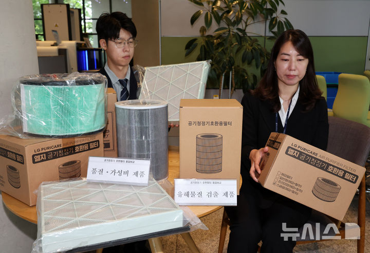 [세종=뉴시스] 배훈식 기자 = 한국소비자원 직원들이 28일 오전 세종시 정부세종청사에서 품질 비교 시험한 공기청정기 호환필터를 보여주고 있다. 2026.07.28. dahora83@newsis.com