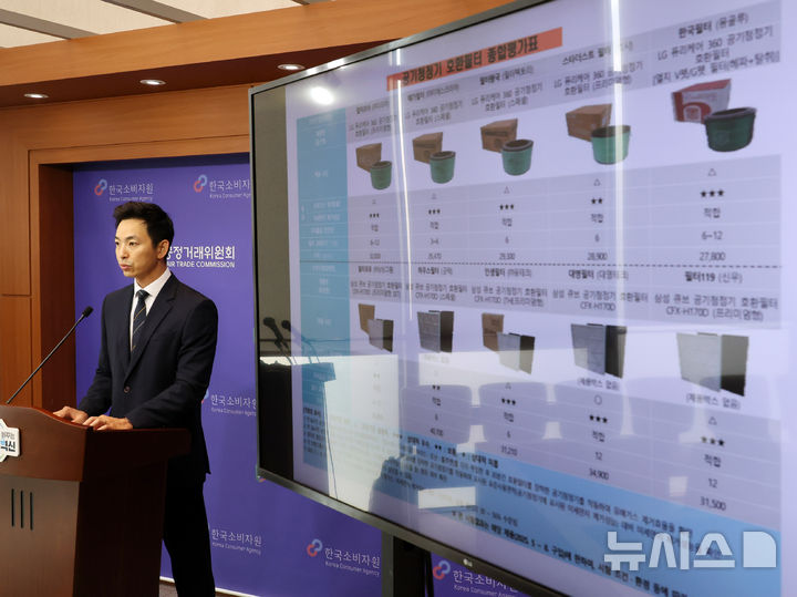 [세종=뉴시스] 배훈식 기자 = 나은수 한국소비자원 기계모빌리티팀장이 28일 오전 세종시 정부세종청사에서 공기청정기 호환필터 20종 품질 비교 정보 브리핑을 하고 있다. 2026.07.28. dahora83@newsis.com