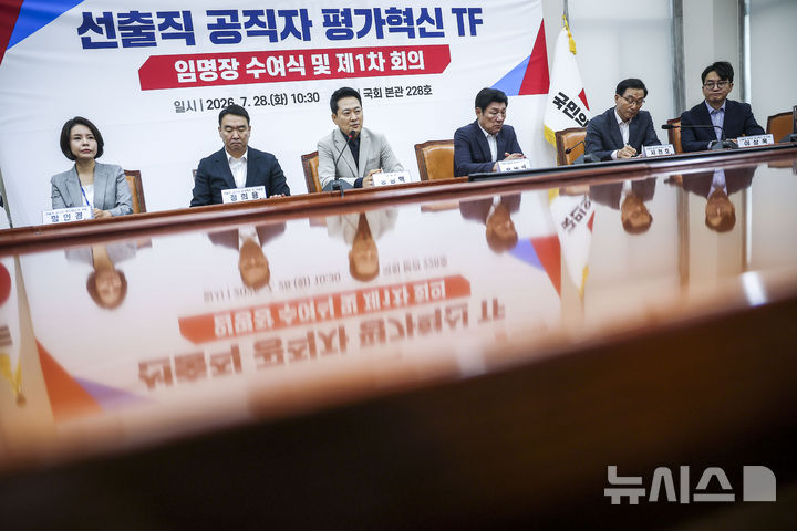 [서울=뉴시스] 정병혁 기자 = 장동혁 국민의힘 대표가 28일 서울 여의도 국회에서 열린 선출직 공직자 평가혁신 TF 임명장 수여식 및 1차 회의에서 발언하고 있다. 2026.07.28. jhope@newsis.com