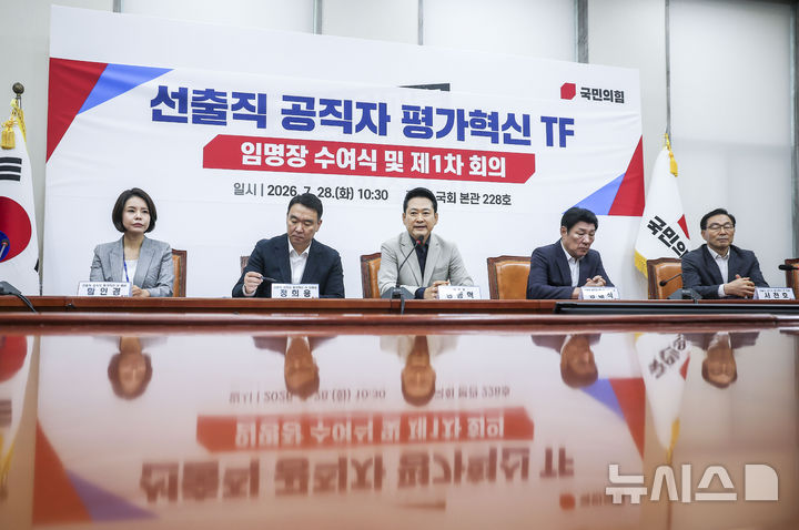 [서울=뉴시스] 정병혁 기자 = 장동혁 국민의힘 대표가 28일 서울 여의도 국회에서 열린 선출직 공직자 평가혁신 TF 임명장 수여식 및 1차 회의에서 발언하고 있다. 2026.07.28. jhope@newsis.com