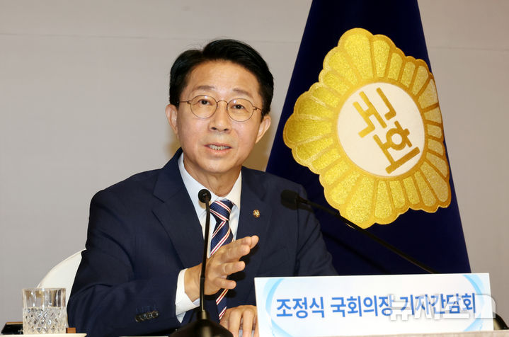 [서울=뉴시스] 국회사진기자단 = 조정식 국회의장이 28일 오전 서울 여의도 국회 사랑재에서 기자간담회를 하고 있다. 2026.07.28. photo@newsis.com