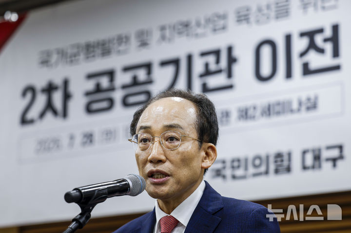 [서울=뉴시스] 정병혁 기자 = 추경호 대구시장이 28일 서울 여의도 국회 의원회관에서 열린 2차 공공기관 이전 대구 유치전략 정책토론회에서 인사말을 하고 있다. 2026.07.28. jhope@newsis.com