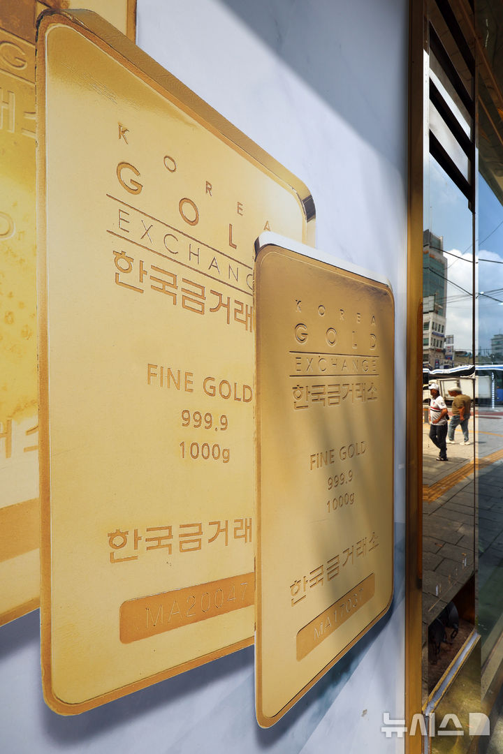 [서울=뉴시스] 10일(현지 시간) 야후파이낸스에 따르면 금 선물 가격은 0.26% 오른 온스당 4431.34달러를 기록했다. 일주일 사이 6.68% 상승한 데 이어 추가 상승세를 나타냈다. 사진은 지난달 28일 서울 종로구 한국금거래소 앞으로 시민이 지나고 있다. 2026.08.11.