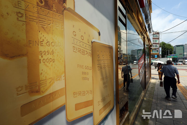 [서울=뉴시스] 고승민 기자 = 미국과 이란간 갈등이 장기화하면서 금값이 연중 최저 수준을 기록한 것으로 알려진 28일 서울 종로구 한국금거래소 앞으로 시민이 지나고 있다. 2026.07.28. kkssmm99@newsis.com