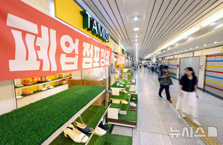 [서울=뉴시스] 전신 기자 = 지난달 28일 서울 종각역 지하도상가 한 점포에 폐업 정리를 알리는 플래카드가 부착돼 있다. (사진은 기사와 직접 관련이 없습니다.) 2026.08.09. photo1006@newsis.com