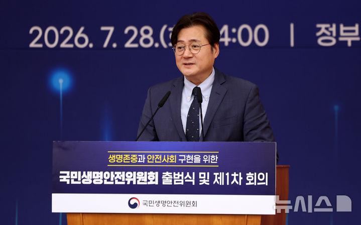 [서울=뉴시스] 김선웅 기자 = 홍익표 청와대 정무수석이 28일 서울 종로구 정부서울청사에서 열린 대통령 직속 국민생명안전위원회 출범식 및 제1차 회의에서 축사를 하고 있다. 2026.07.28. mangusta@newsis.com