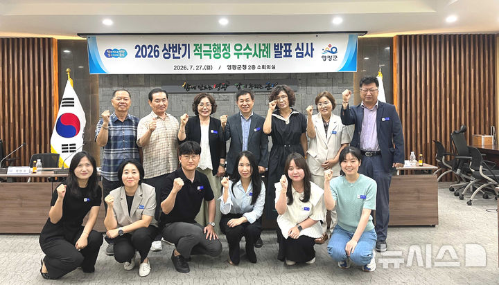 [영광=뉴시스] 영광군은 2026년 상반기 적극행정 우수사례를 심사 후 군민과 지역경제에 실질적인 변화를 이끌어낸 3명을 우수공무원으로 선정했다. (사진=영광군 제공) photo@newsis.com *재판매 및 DB 금지