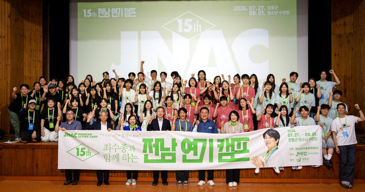 [전남광주=뉴시스] 최수종과 함께하는 전남연기캠프 입소식. (사진=전남광주특별시청 제공). photo@newsis.com *재판매 및 DB 금지