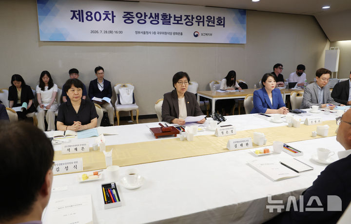 [서울=뉴시스] 조수정 기자 = 정은경 보건복지부 장관이 28일 오후 서울 종로구 정부서울청사에서 열린 제80차 중앙생활보장위원회를 주재하고 있다. 2026.07.28. chocrystal@newsis.com