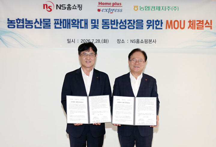 [서울=뉴시스] 28일 열린 '농협농산물의 판매확대 및 동반성장을 위한 업무협약식'에서 조항목 NS홈쇼핑・홈플러스 익스프레스 대표이사(오른쪽)과 정승일 농협경제지주 산지도매본부장(왼쪽)이 기념사진을 촬영하고 있다. (사진=NS홈쇼핑 제공) 2026.07.29. photo@newsis.com *재판매 및 DB 금지
