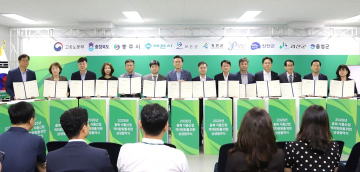 [서울=뉴시스] 김종헌 풀무원 경영기획실장(왼쪽 일곱 번째)이 28일 충북 음성군 서신식품㈜에서 고용노동부, 충청북도, 충북 8개 시군 및 주요 협력사 관계자들과 '충북 식품산업 격차완화를 위한 상생협력 업무협약'을 체결한 뒤 기념 촬영을 하고 있다. (사진=풀무원 제공) *재판매 및 DB 금지
