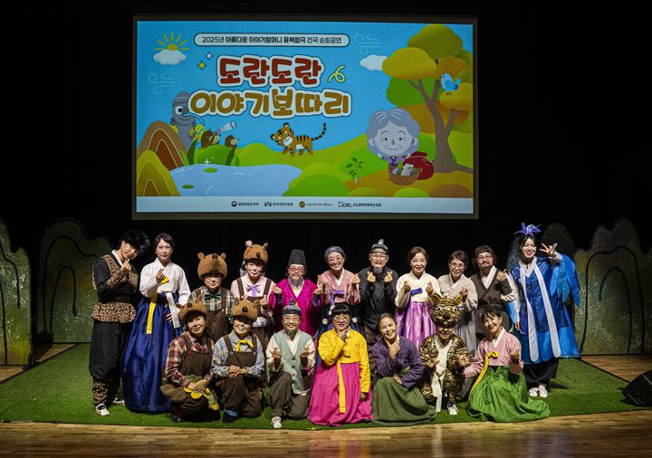 [안동=뉴시스] 지난해 '도란도란 이야기보따리' 공연팀. (사진=한국국학진흥원 제공) 2026.07.29. photo@newsis.com *재판매 및 DB 금지