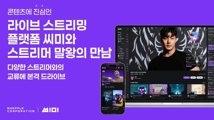 186만 유튜버 말왕, 씨미 합류…마인크래프트 '도장깨기' 나섰다