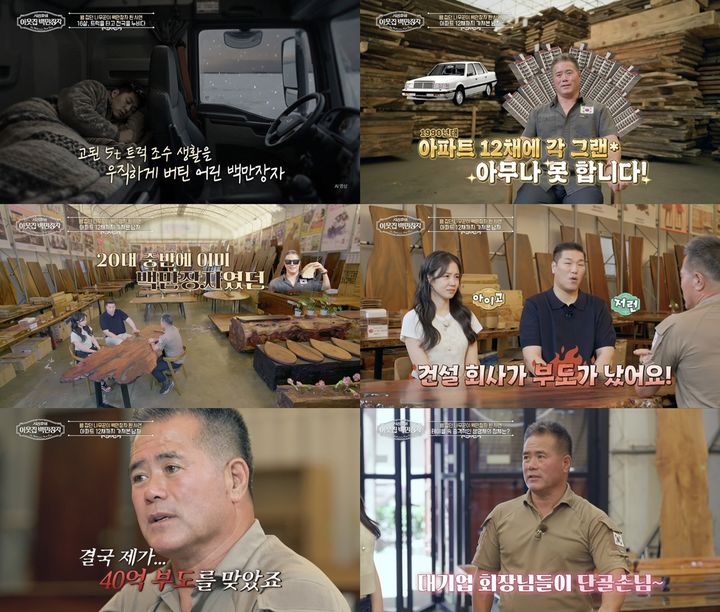 [서울=뉴시스] 제트스키 국가대표 출신 사업가 김진원이 사업 실패로 40억원의 빚을 떠안았던 사연을 공개한다. (사진=EBS) 2026.07.29. photo@newsis.com *재판매 및 DB 금지