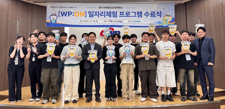 [세종=뉴시스]서부발전은 지난 28일 전북 군산발전본부에서 국립군산대학교, 국립금오공과대학교와 'WP:ON 일자리 체험 프로그램' 수료식을 개최했다고 29일 밝혔다.(사진= 서부발전 제공) *재판매 및 DB 금지