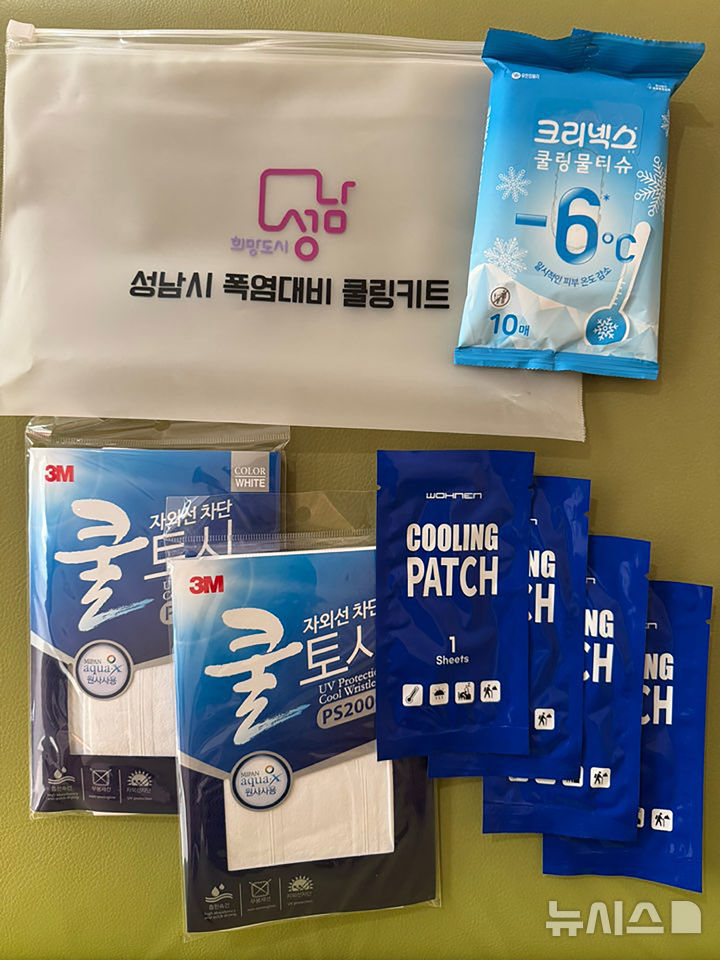 [성남=뉴시스] 성남시가 취약계층에게 지급한 폭염대비 쿨링키트 (사진=성남시 제공) 2026.07.29.photo@newsis.com 