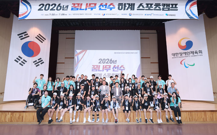 [서울=뉴시스] 우미희망재단이 대한장애인체육회와 함께 장애 아동·청소년 체육 유망주를 양성하는 프로그램인 '우미점프업'을 열었다고 29일 밝혔다. (사진=우미건설 제공) 2026.07.29. photo@newsis.com *재판매 및 DB 금지