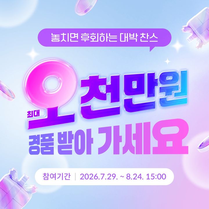 갤럭시아메타버스 '갤럭시아박스' 이벤트 포스터 (사진=갤럭시아메타버스) *재판매 및 DB 금지