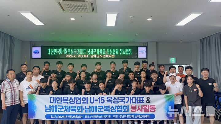 남해 찾은 복싱 국가대표 꿈나무들, 짜장면 나눔 봉사활동