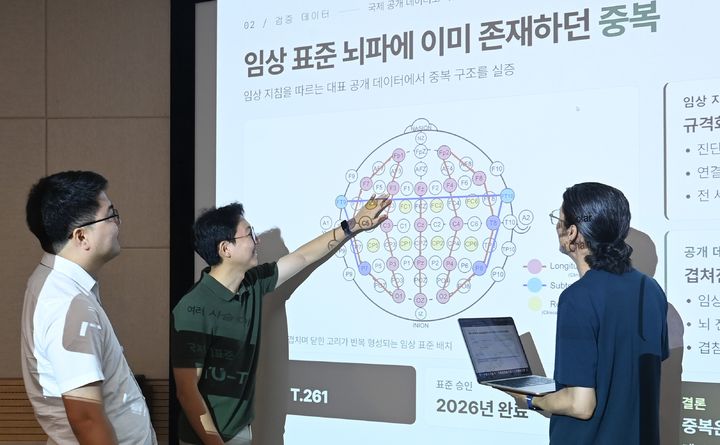 [대전=뉴시스] 한국전자통신연구원(ETRI) 연구진이 전극 배치방식에 따른 뇌파 채널 연결구조를 설명하고 있다. (사진=ETRI 제공) 2026.07.29. photo@newsis.com *재판매 및 DB 금지