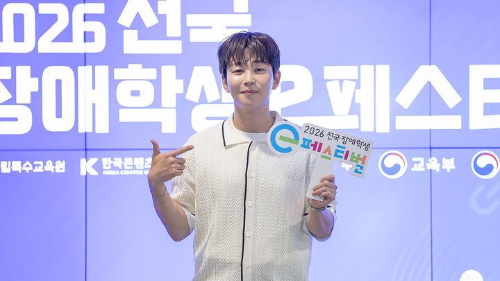 [세종=뉴시스] 사진은 국립특수교육원 '2026 전국 장애학생 e페스티벌' 홍보대사로 위촉된 가수 겸 방송인 딘딘 모습. (사진=국립특수교육원 제공) *재판매 및 DB 금지