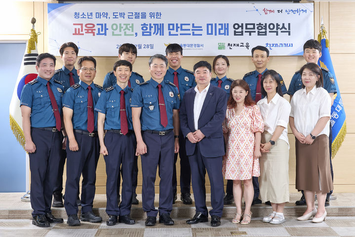 [서울=뉴시스] 천재교과서는 지난 28일 동대문경찰서와 '청소년 도박 및 마약 근절 캠페인' 업무협약을 체결했다고 29일 밝혔다. 왼쪽에서 4번째 동대문경찰서 이명원 서장, 왼쪽 5번째 천재교과서 박정과대표. (사진=천재교과서 제공) 2026.7.29. photo@newsis.com *재판매 및 DB 금지