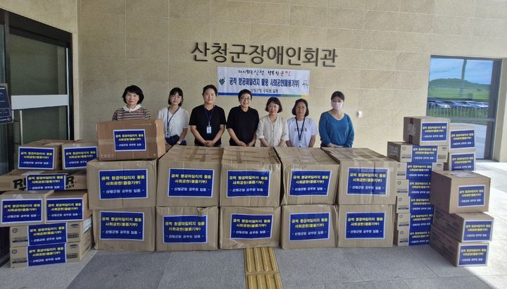 [산청=뉴시스] 산청군 공적 항공마일리지 활용 구매물품 관내 복지시설 기부 (사진=산청군 제공) 2026. 07. 29. photo@newsis.com *재판매 및 DB 금지