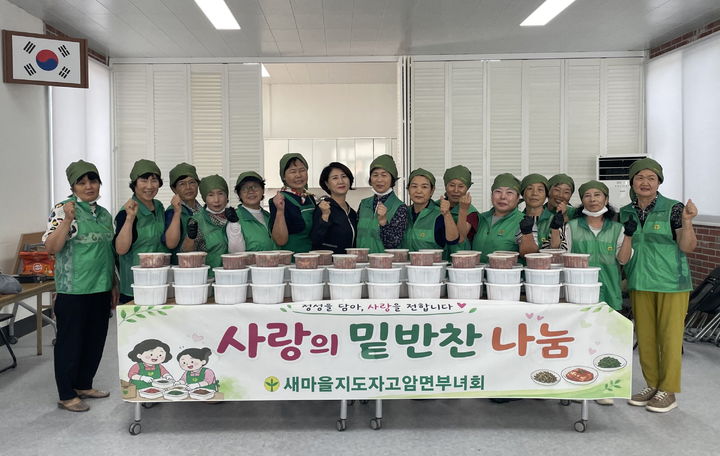 [창녕=뉴시스] 고암면부녀회가 밑반찬 나눔행사 기념촬영을 하고 있다. (사진= 창녕군 제공) 2026.07.29. photo@newsis.com *재판매 및 DB 금지