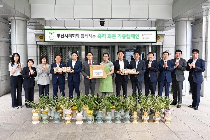 [부산=뉴시스] 부산시의회는 지난 28일 제10대 부산광역시의회 당선자 축하화분 200여점(400만원 상당)을 저소득층 등 소외계층 지원을 위해 아름다운가게에 기증했다. (사진=부산시의회 제공) 2026.07.29. photo@newsis.com&nbsp; *재판매 및 DB 금지