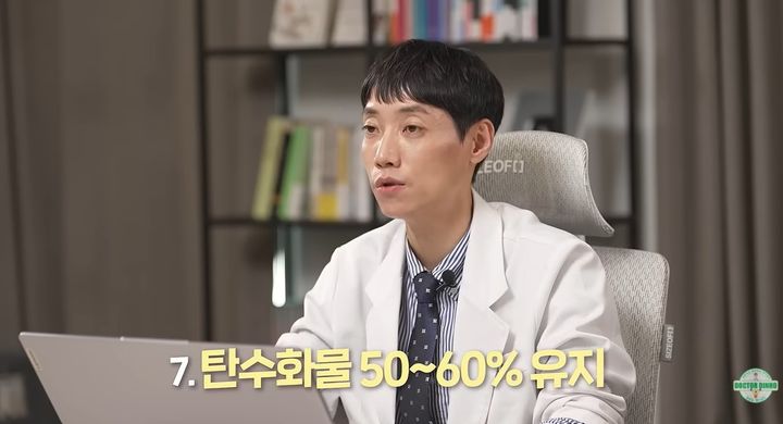 [서울=뉴시스]김태균 내과 전문의는 탄수화물을 무조건 줄이기보다 건강한 탄수화물을 적절히 섭취하고 식후 운동을 병행하는 것이 항노화의 핵심이라고 강조했다. (사진=유튜브 '닥터딩요' 캡처) 2026.07.29