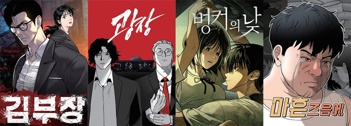 [대전=뉴시스] 목원대학교 웹툰학과 졸업생들 작품. (사진=목원대 제공) 2026.07.29. photo@newsis.com *재판매 및 DB 금지