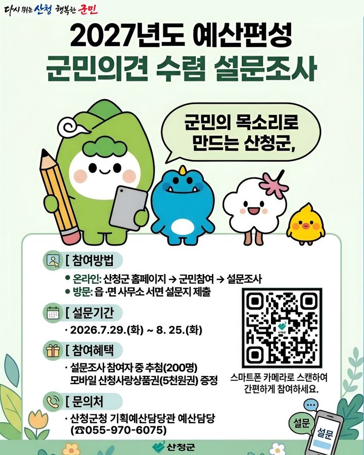 *홍보 포스터 *재판매 및 DB 금지