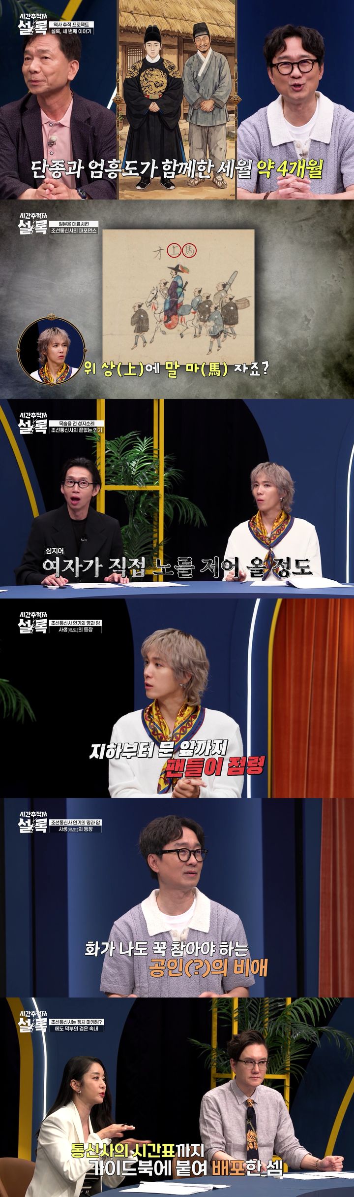 [서울=뉴시스]'시간추적자 설록'(사진=SBS Plus 제공) 2026.07.29. photo@newsis.com *재판매 및 DB 금지